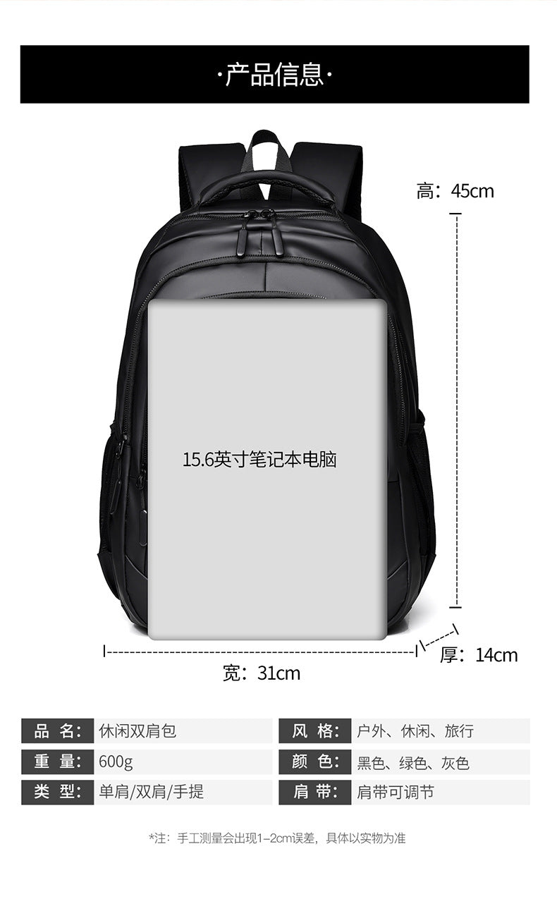 British Style Travel Backpack Casual Business Trip Computer Double Shoulder Bag
