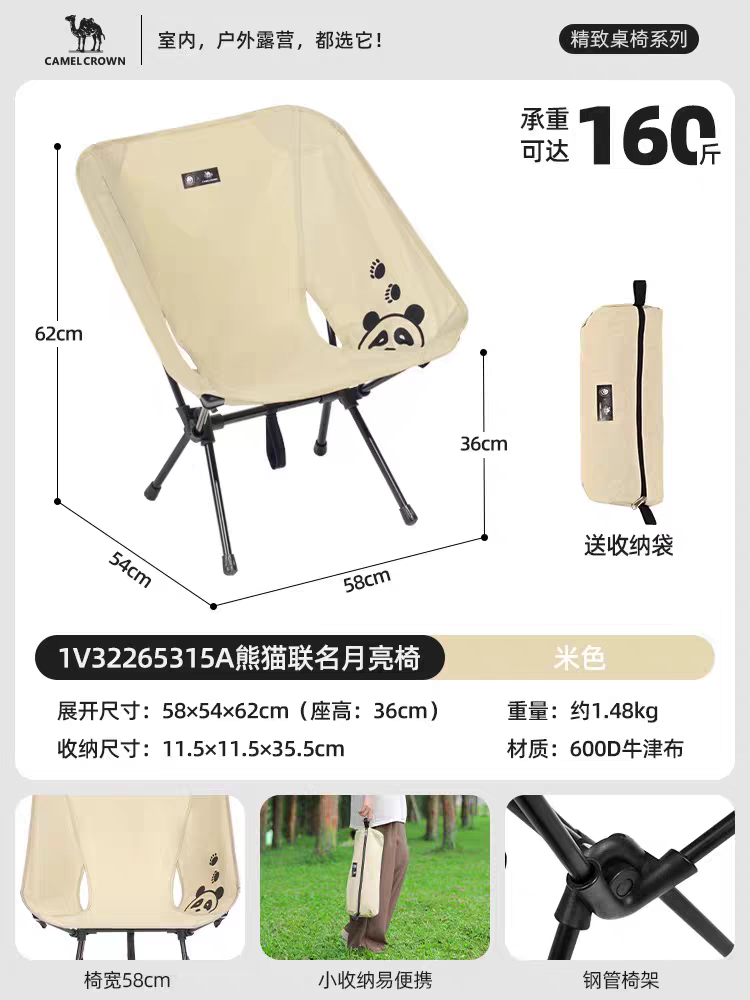 Tactical Lightweight Beautiful panda chair