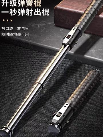 Self Defence Spring Tool Telescopic Sticks Baton