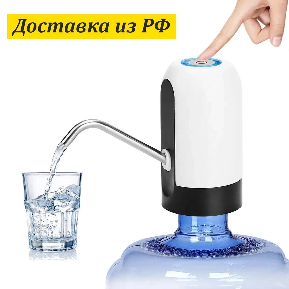 Pump automatic water 19 L bottle dispenser drinking water nozzle with switching rechargeable water cooler pump