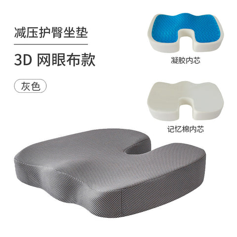 IMPORTED Office Cushion Buttocks Chair cushion Hemorrhoid cushion chair cushion seat Breathable Round cushion
