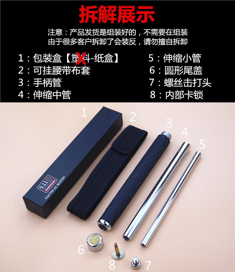 5.11 Steel Self Protective Metal Stick